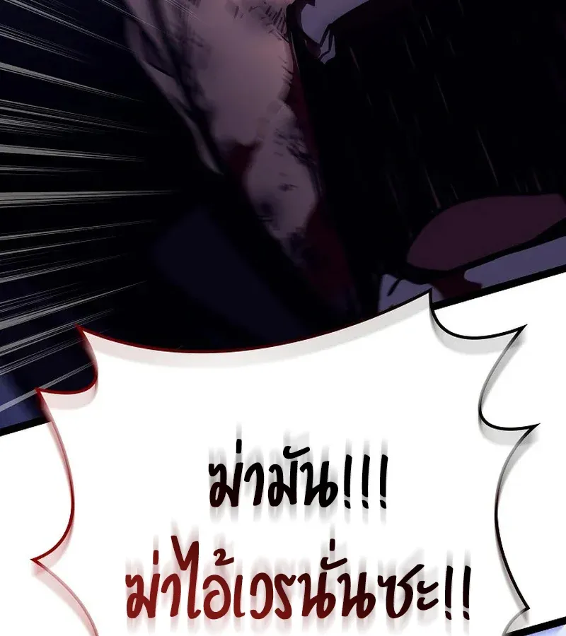 Regressing as the Reincarnated Bastard of the Sword Clan ตอนที่ 32 หน้า 16
