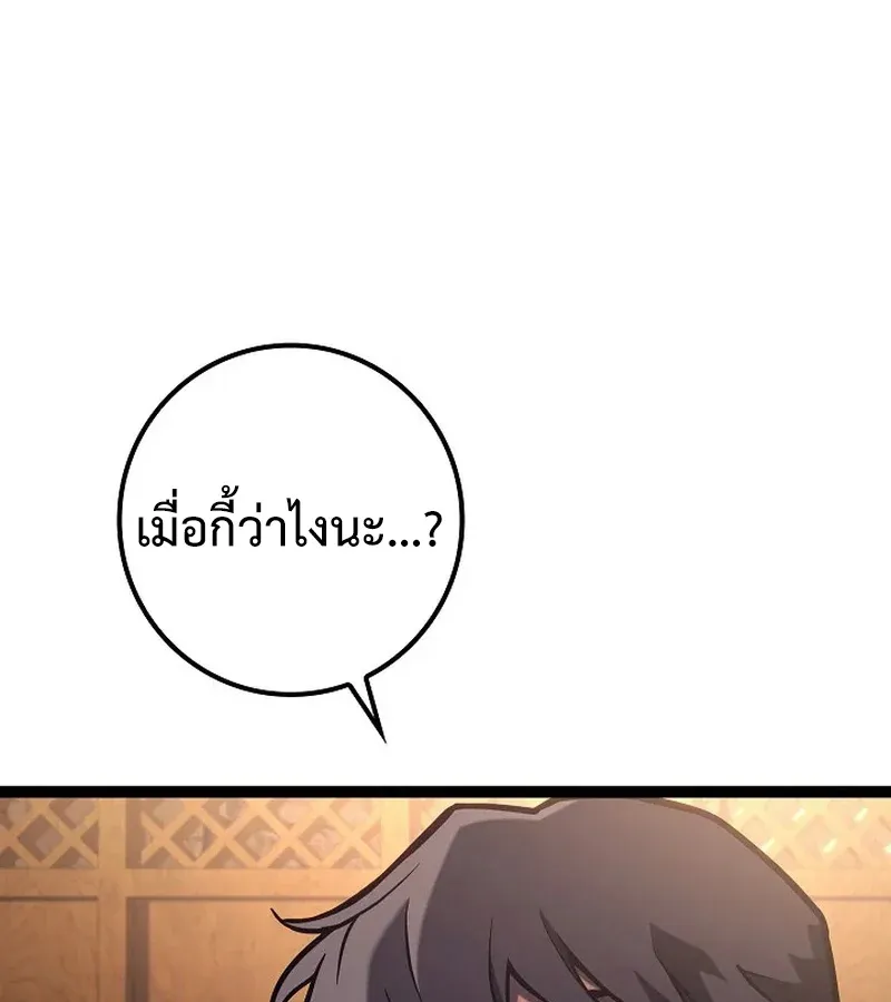 Regressing as the Reincarnated Bastard of the Sword Clan ตอนที่ 32 หน้า 182