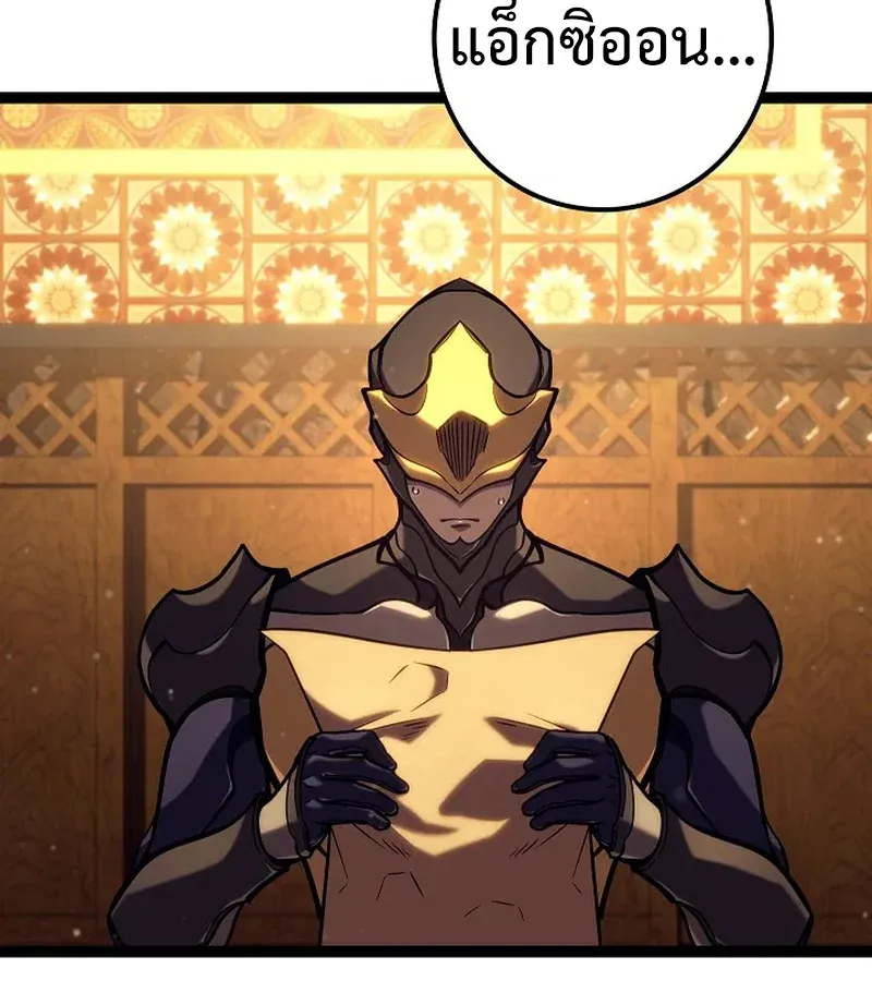 Regressing as the Reincarnated Bastard of the Sword Clan ตอนที่ 32 หน้า 186