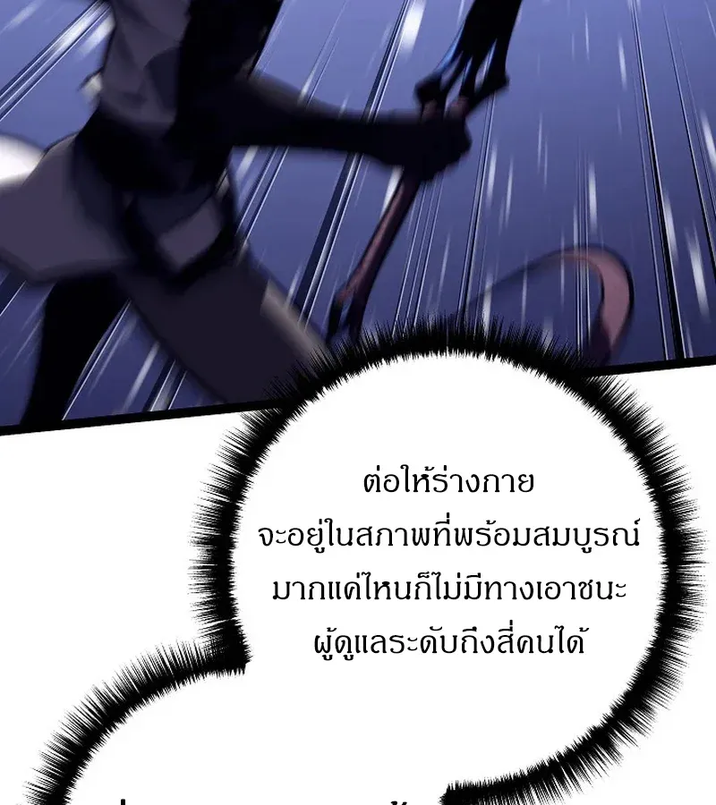 Regressing as the Reincarnated Bastard of the Sword Clan ตอนที่ 32 หน้า 30
