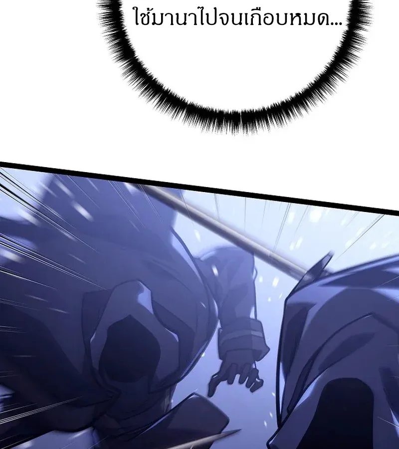 Regressing as the Reincarnated Bastard of the Sword Clan ตอนที่ 32 หน้า 33