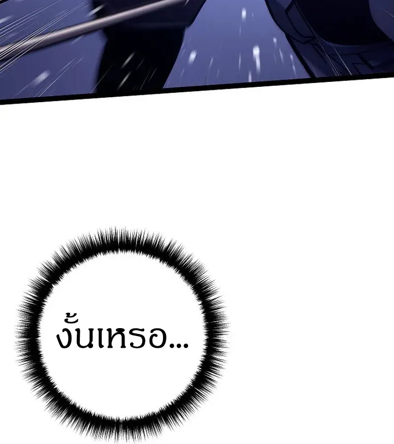 Regressing as the Reincarnated Bastard of the Sword Clan ตอนที่ 32 หน้า 34