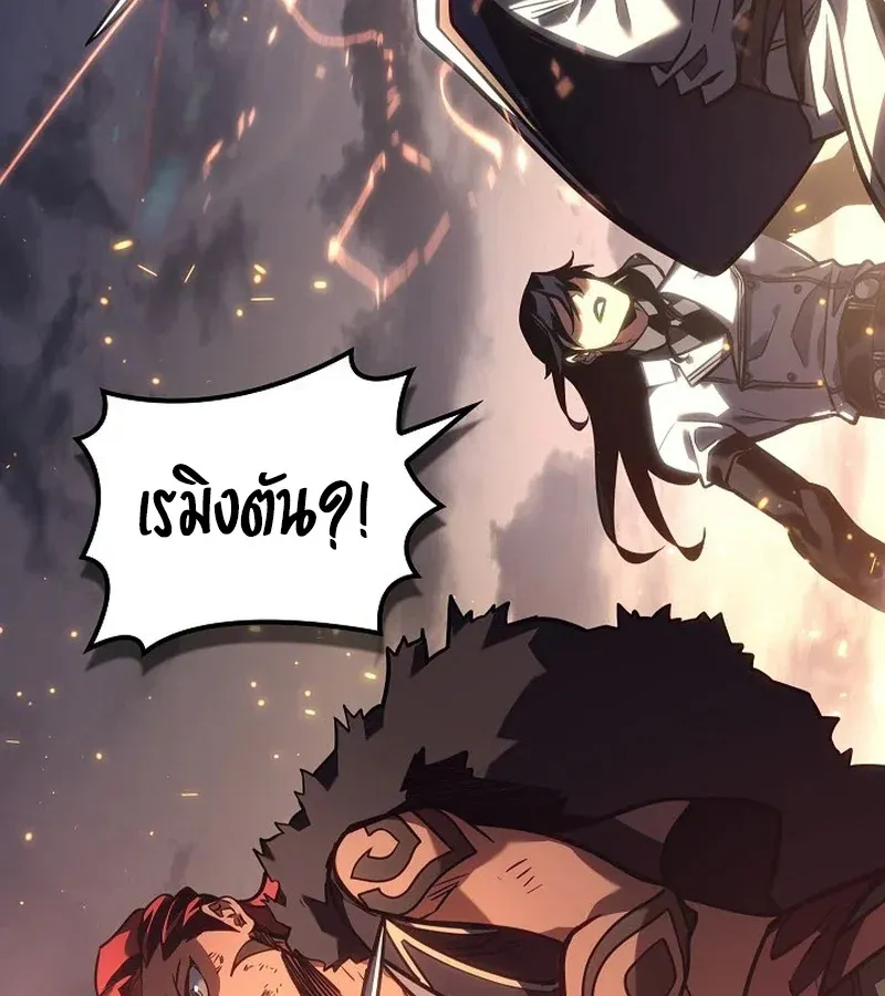 Regressing as the Reincarnated Bastard of the Sword Clan ตอนที่ 32 หน้า 51