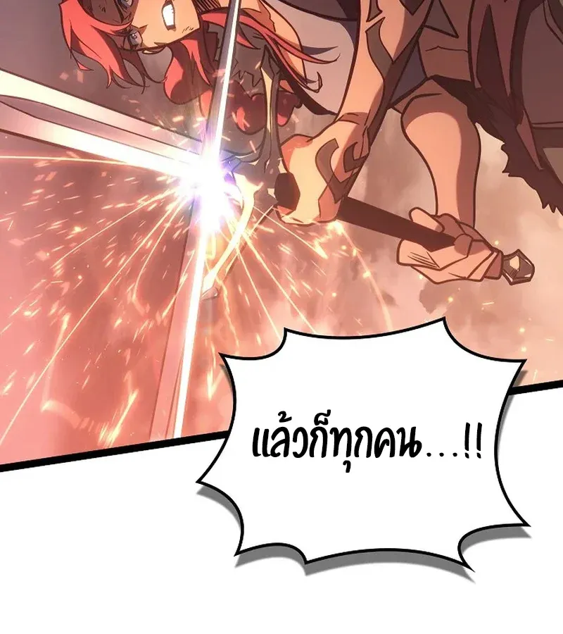 Regressing as the Reincarnated Bastard of the Sword Clan ตอนที่ 32 หน้า 52
