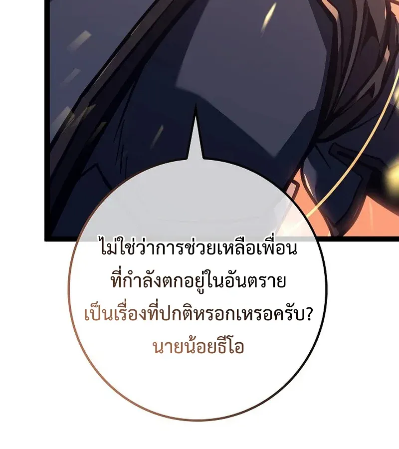 Regressing as the Reincarnated Bastard of the Sword Clan ตอนที่ 32 หน้า 56