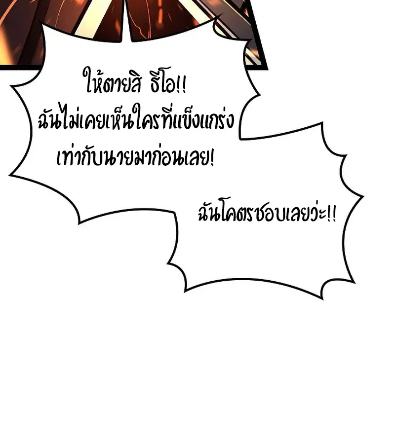 Regressing as the Reincarnated Bastard of the Sword Clan ตอนที่ 32 หน้า 60