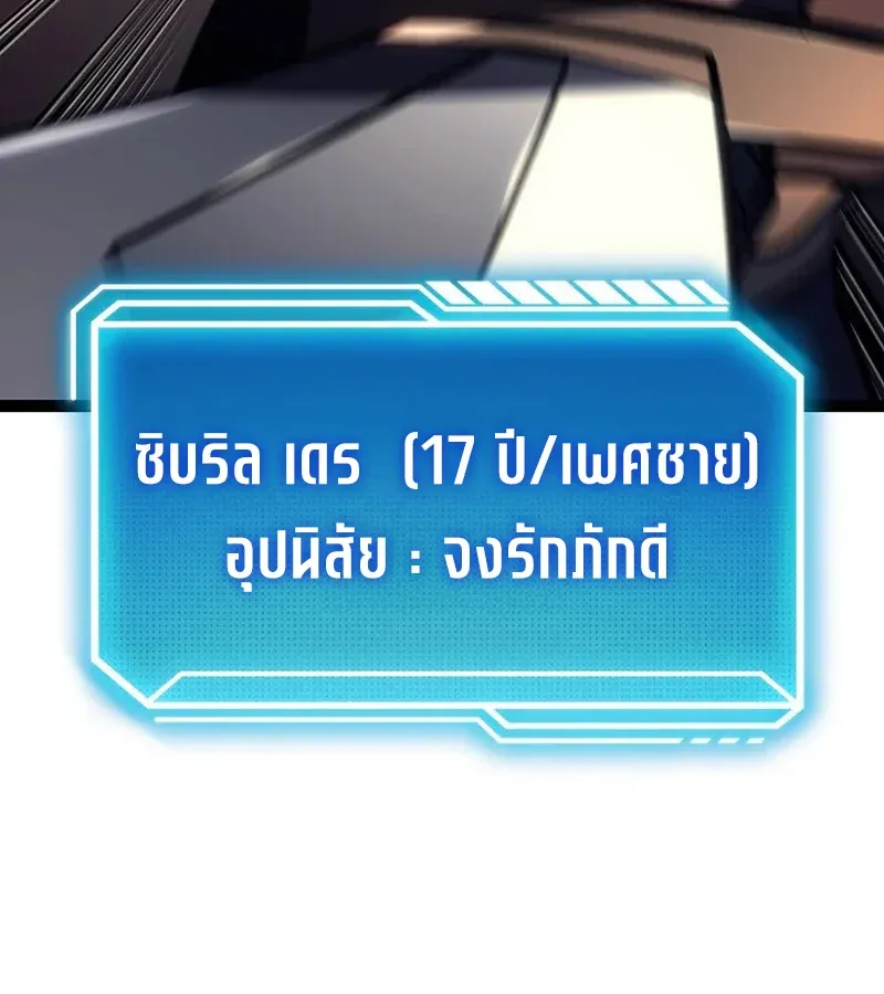 Regressing as the Reincarnated Bastard of the Sword Clan ตอนที่ 32 หน้า 63