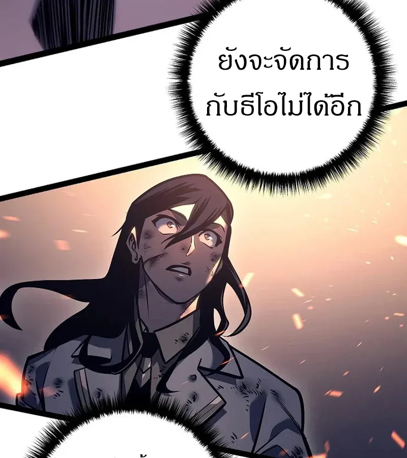 Regressing as the Reincarnated Bastard of the Sword Clan ตอนที่ 32 หน้า 80