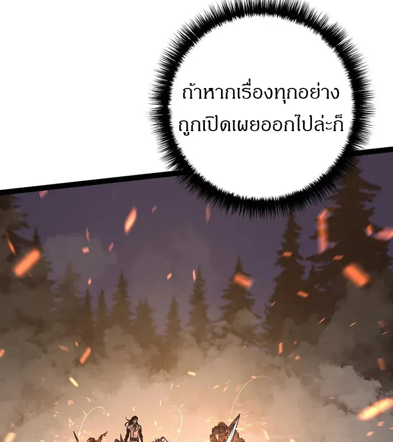 Regressing as the Reincarnated Bastard of the Sword Clan ตอนที่ 32 หน้า 82