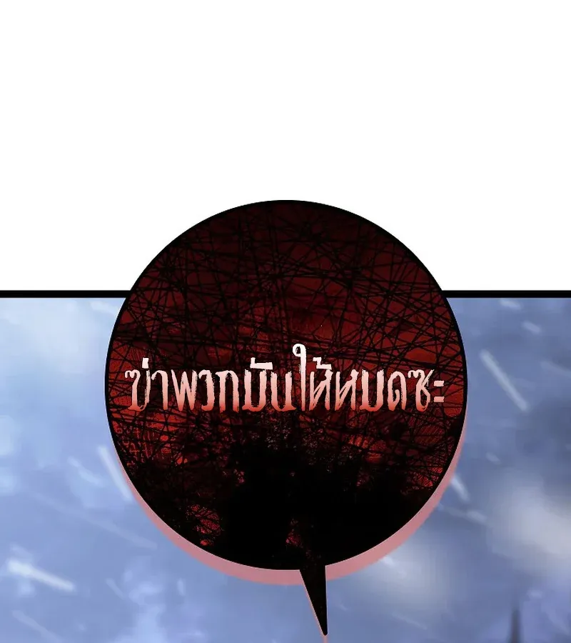 Regressing as the Reincarnated Bastard of the Sword Clan ตอนที่ 32 หน้า 90