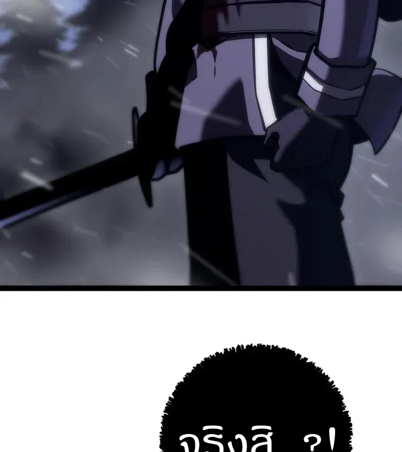 Regressing as the Reincarnated Bastard of the Sword Clan ตอนที่ 32 หน้า 92