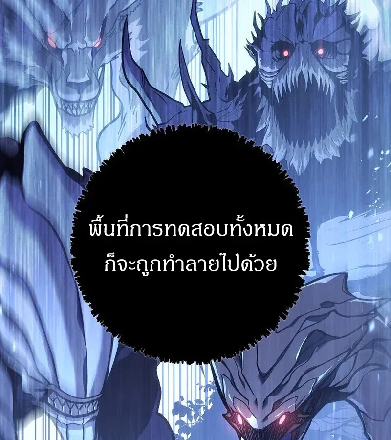 Regressing as the Reincarnated Bastard of the Sword Clan ตอนที่ 32 หน้า 96