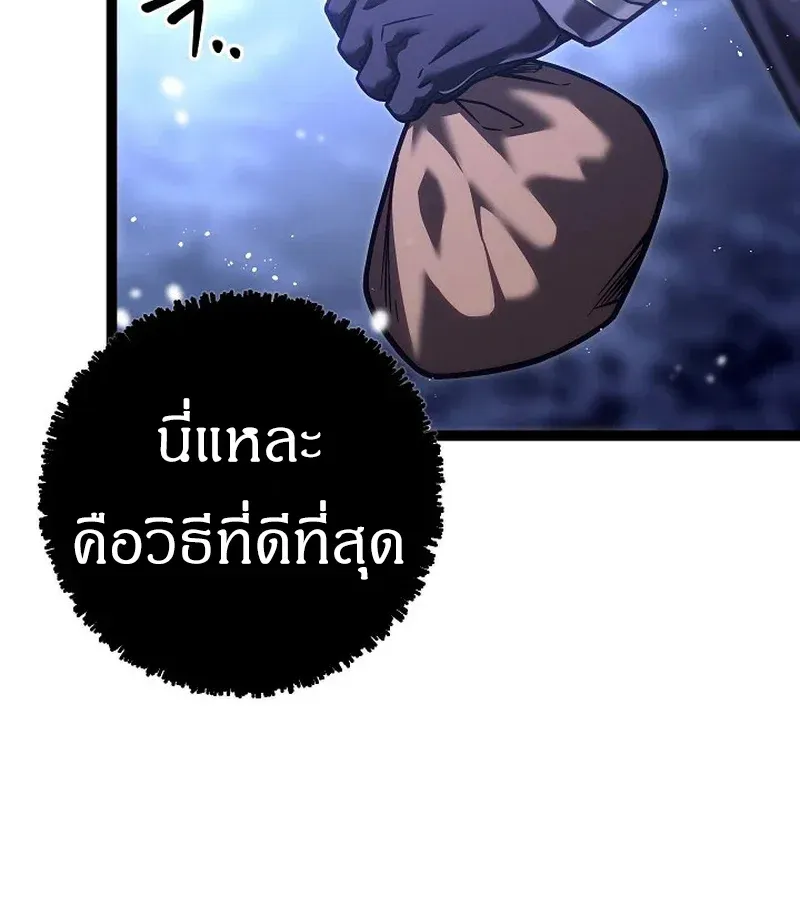 Regressing as the Reincarnated Bastard of the Sword Clan ตอนที่ 32 หน้า 99