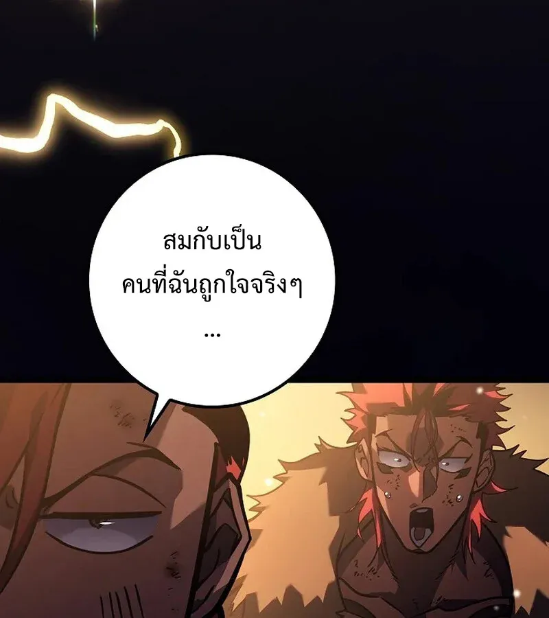 Regressing as the Reincarnated Bastard of the Sword Clan ตอนที่ 33 หน้า 118