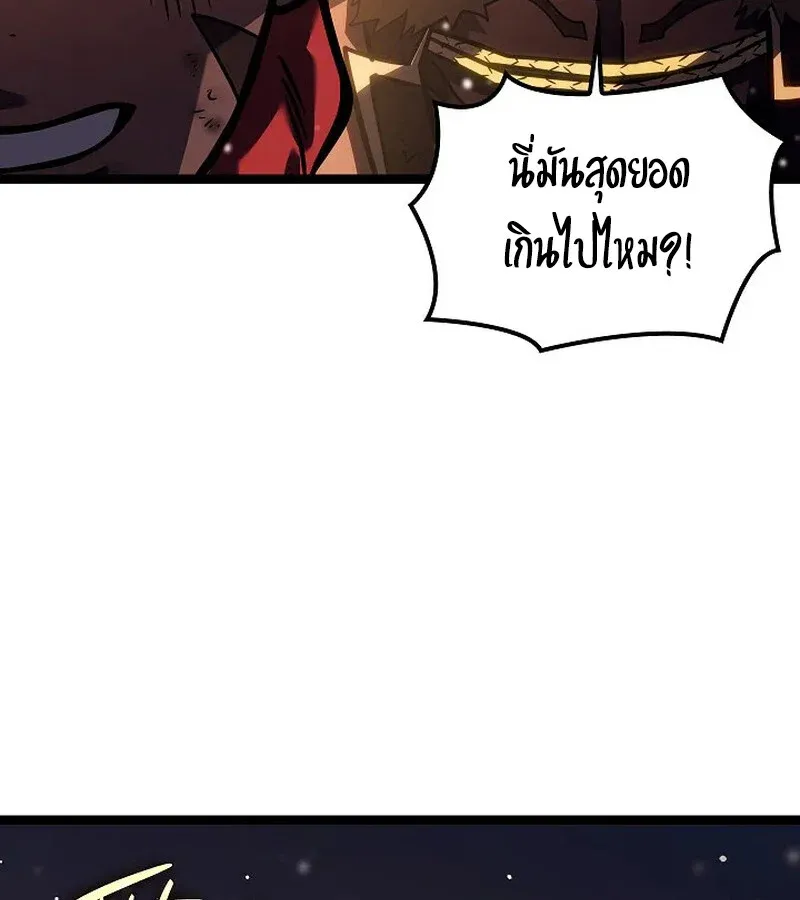 Regressing as the Reincarnated Bastard of the Sword Clan ตอนที่ 33 หน้า 119
