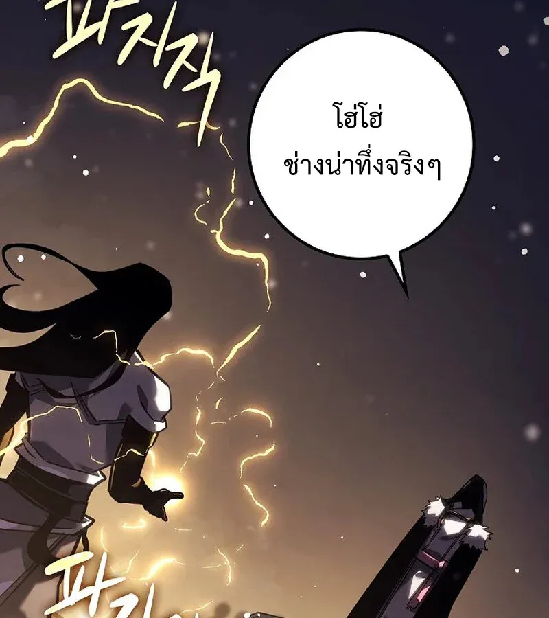 Regressing as the Reincarnated Bastard of the Sword Clan ตอนที่ 33 หน้า 120