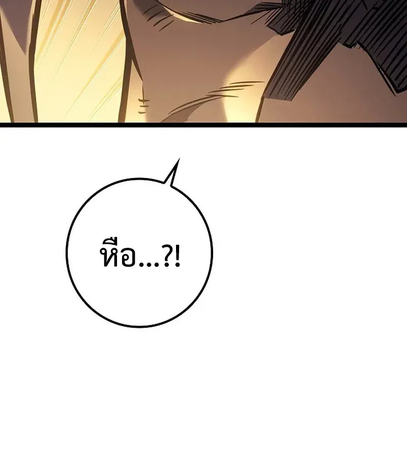 Regressing as the Reincarnated Bastard of the Sword Clan ตอนที่ 33 หน้า 123