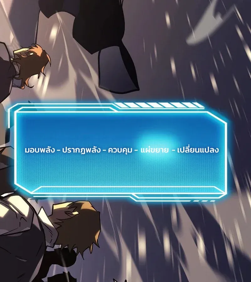 Regressing as the Reincarnated Bastard of the Sword Clan ตอนที่ 33 หน้า 142