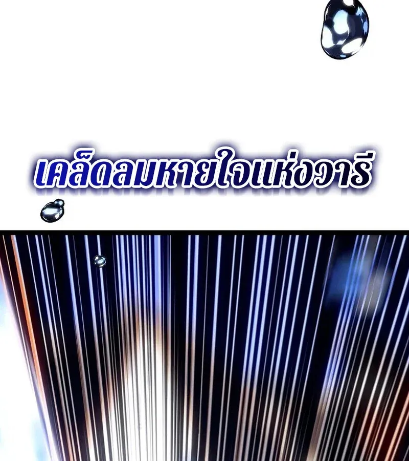 Regressing as the Reincarnated Bastard of the Sword Clan ตอนที่ 33 หน้า 150