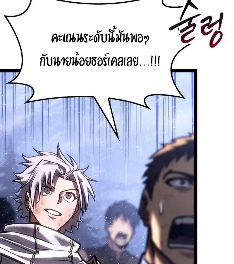 Regressing as the Reincarnated Bastard of the Sword Clan ตอนที่ 33 หน้า 166