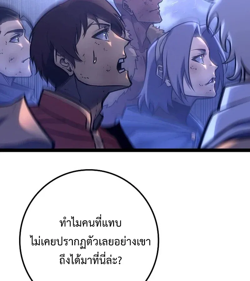 Regressing as the Reincarnated Bastard of the Sword Clan ตอนที่ 33 หน้า 17