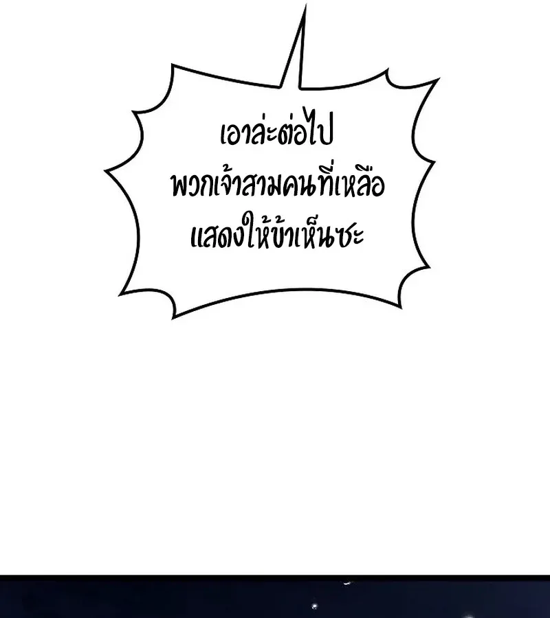 Regressing as the Reincarnated Bastard of the Sword Clan ตอนที่ 33 หน้า 170