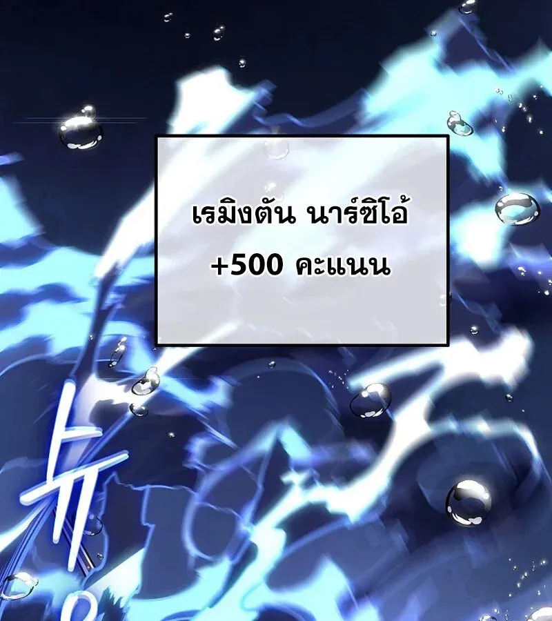 Regressing as the Reincarnated Bastard of the Sword Clan ตอนที่ 33 หน้า 171