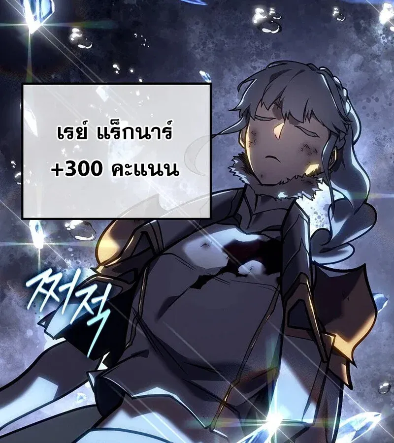 Regressing as the Reincarnated Bastard of the Sword Clan ตอนที่ 33 หน้า 173