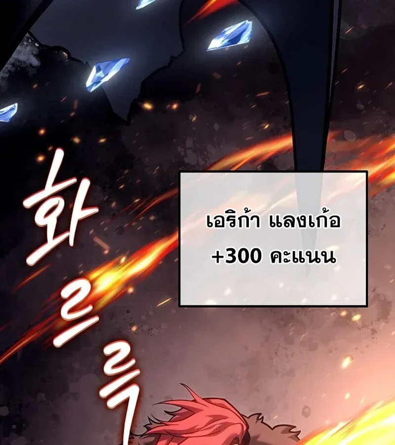 Regressing as the Reincarnated Bastard of the Sword Clan ตอนที่ 33 หน้า 175