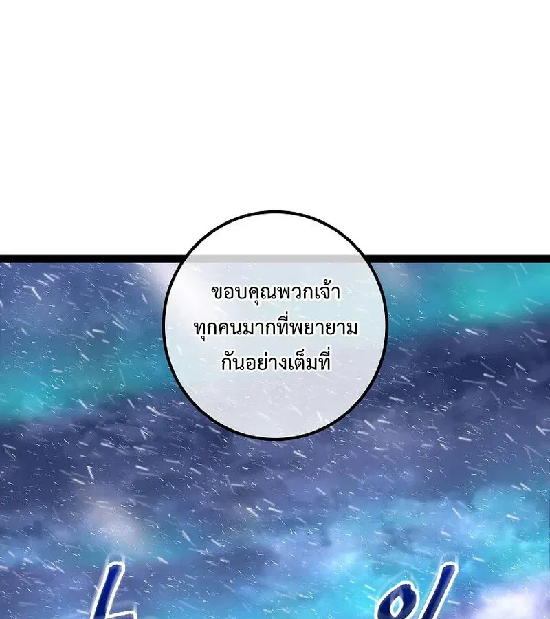 Regressing as the Reincarnated Bastard of the Sword Clan ตอนที่ 33 หน้า 184