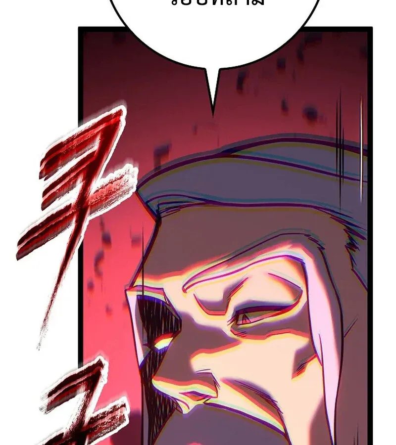 Regressing as the Reincarnated Bastard of the Sword Clan ตอนที่ 33 หน้า 198