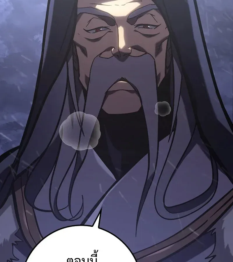 Regressing as the Reincarnated Bastard of the Sword Clan ตอนที่ 33 หน้า 28