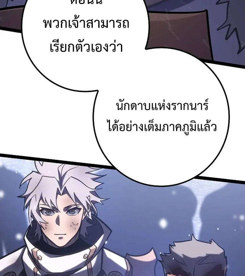 Regressing as the Reincarnated Bastard of the Sword Clan ตอนที่ 33 หน้า 29