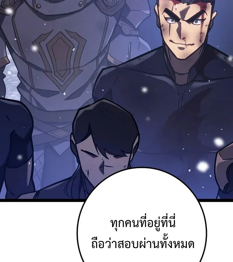 Regressing as the Reincarnated Bastard of the Sword Clan ตอนที่ 33 หน้า 30