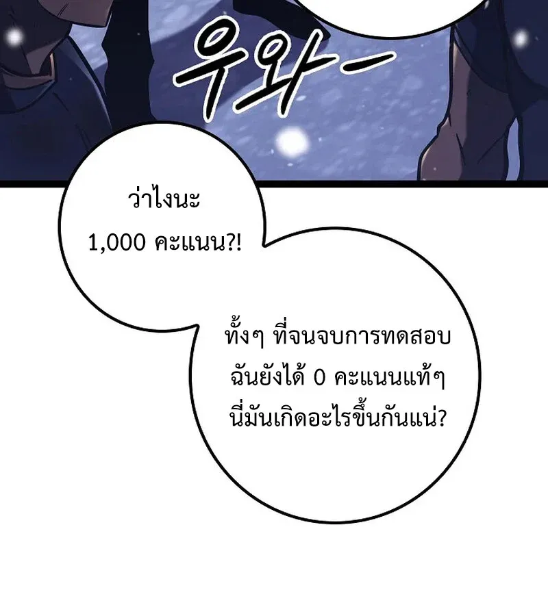 Regressing as the Reincarnated Bastard of the Sword Clan ตอนที่ 33 หน้า 36