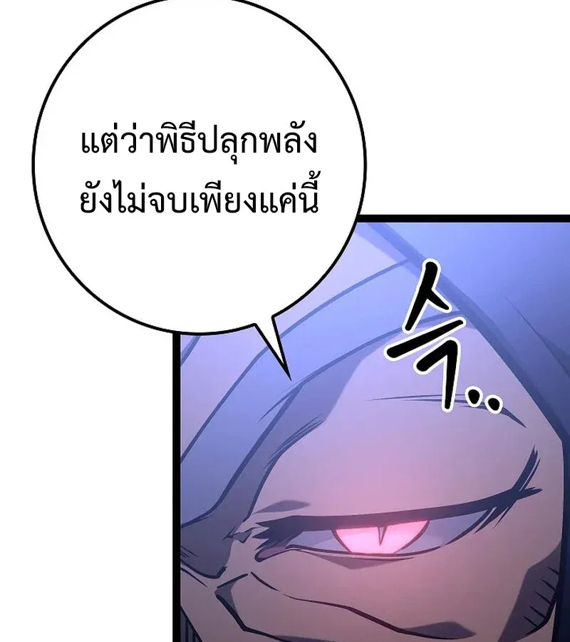 Regressing as the Reincarnated Bastard of the Sword Clan ตอนที่ 33 หน้า 47