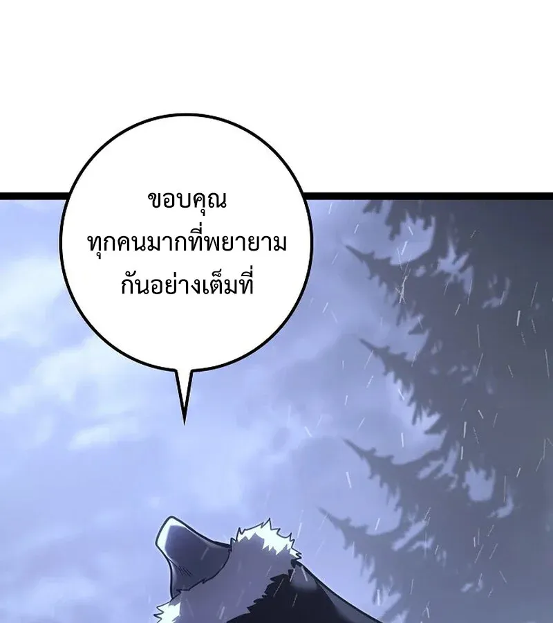 Regressing as the Reincarnated Bastard of the Sword Clan ตอนที่ 33 หน้า 6