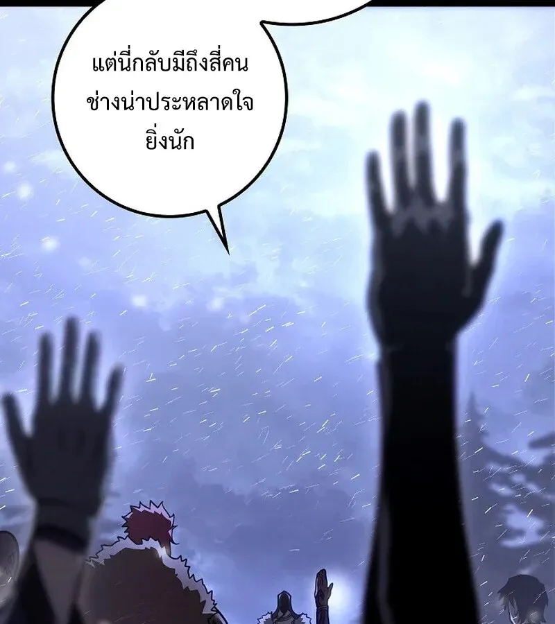Regressing as the Reincarnated Bastard of the Sword Clan ตอนที่ 33 หน้า 77