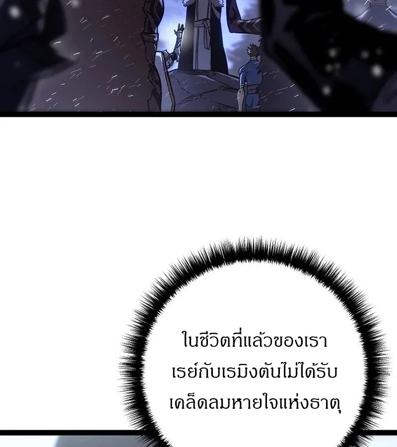 Regressing as the Reincarnated Bastard of the Sword Clan ตอนที่ 33 หน้า 78