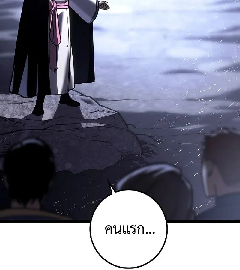 Regressing as the Reincarnated Bastard of the Sword Clan ตอนที่ 33 หน้า 82