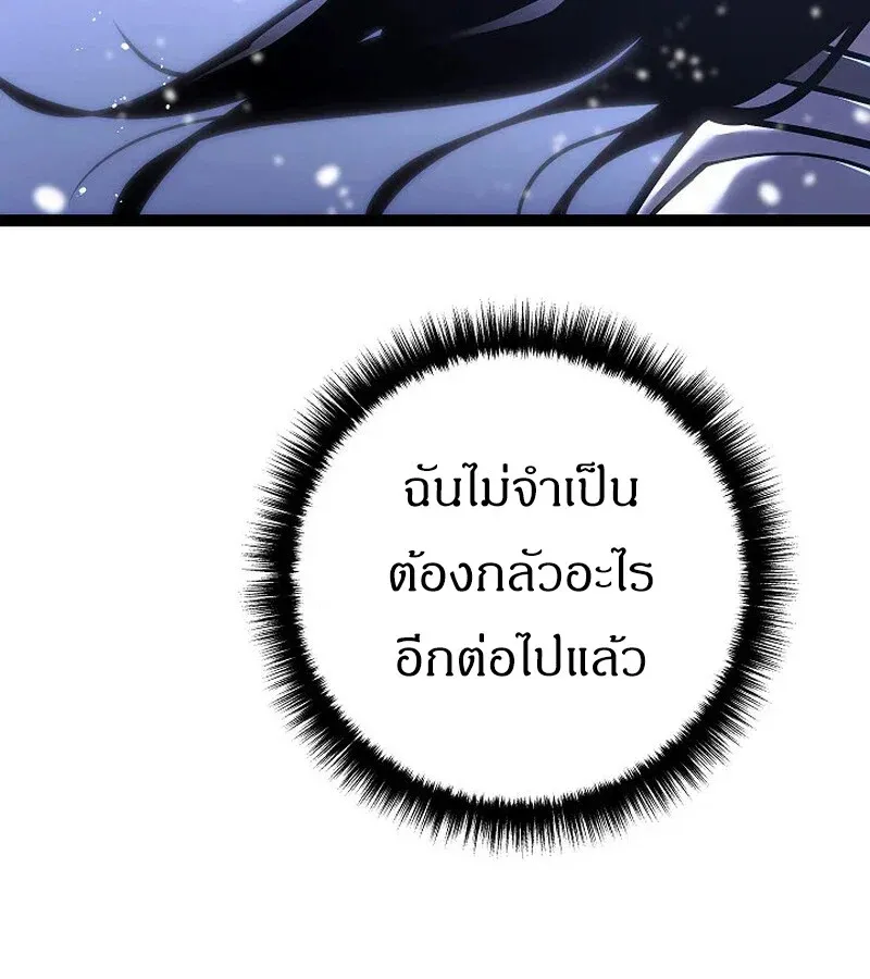 Regressing as the Reincarnated Bastard of the Sword Clan ตอนที่ 33 หน้า 87