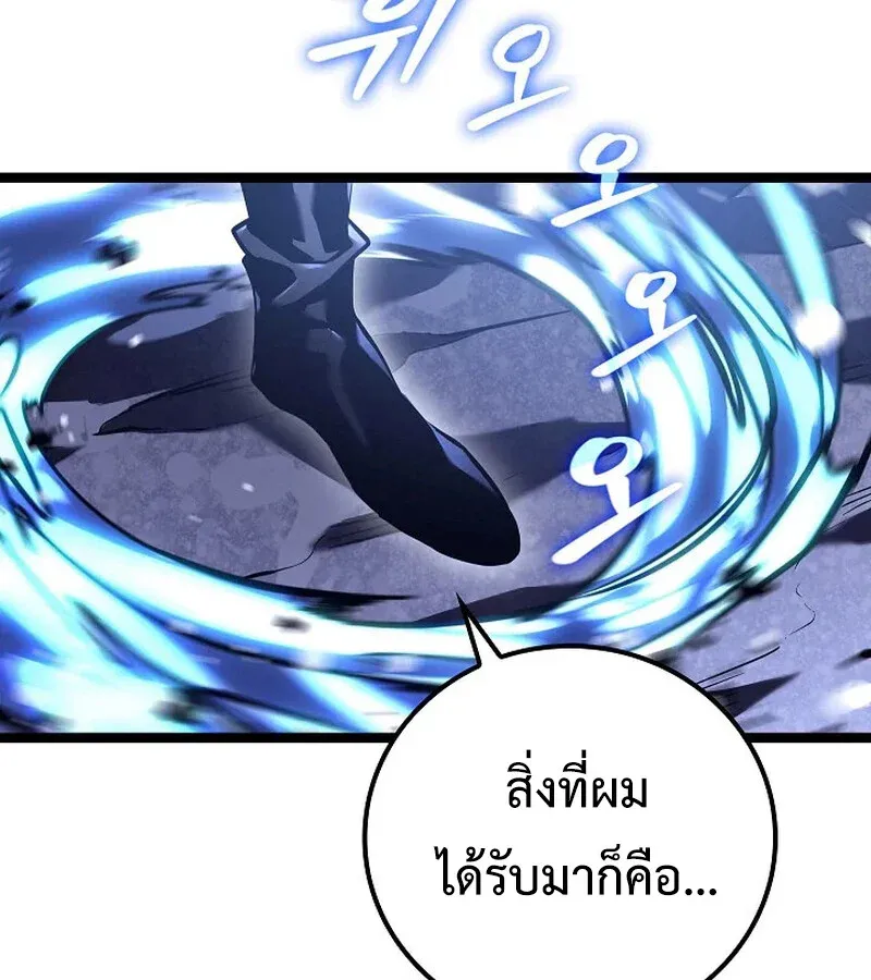 Regressing as the Reincarnated Bastard of the Sword Clan ตอนที่ 33 หน้า 90