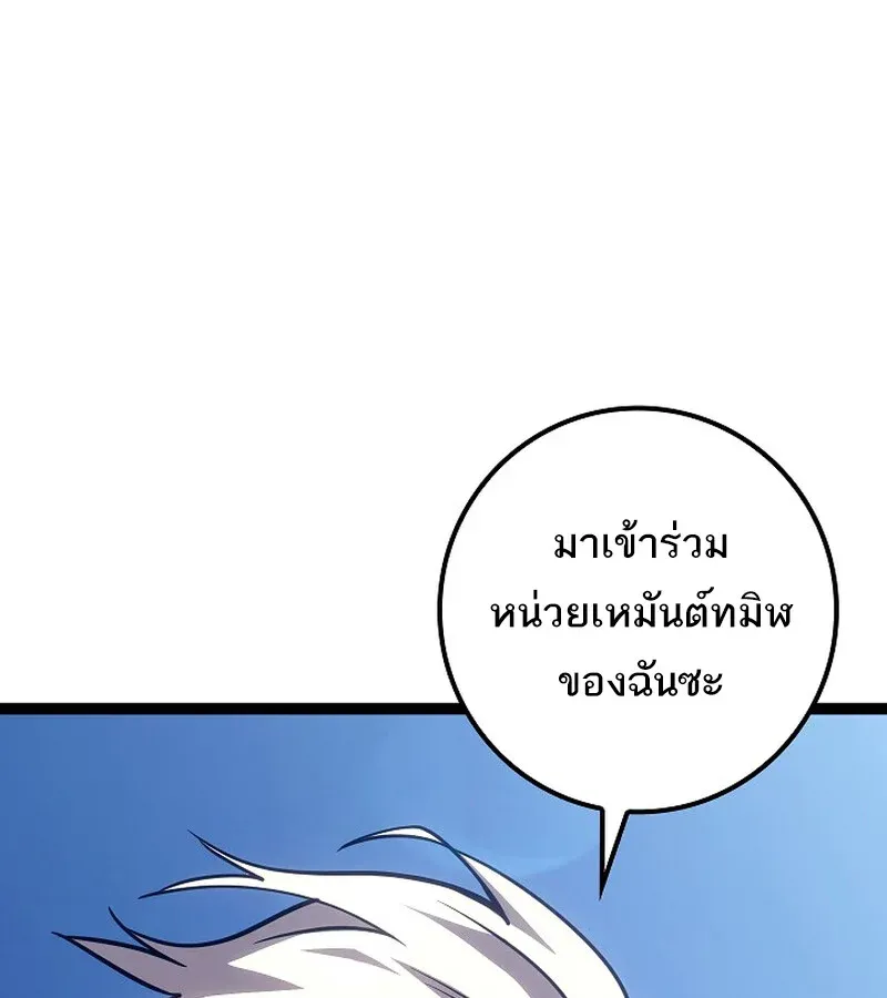 Regressing as the Reincarnated Bastard of the Sword Clan ตอนที่ 36 หน้า 102