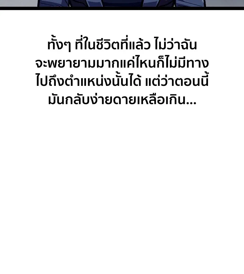 Regressing as the Reincarnated Bastard of the Sword Clan ตอนที่ 36 หน้า 109