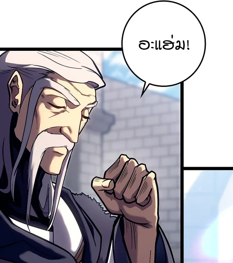 Regressing as the Reincarnated Bastard of the Sword Clan ตอนที่ 36 หน้า 111