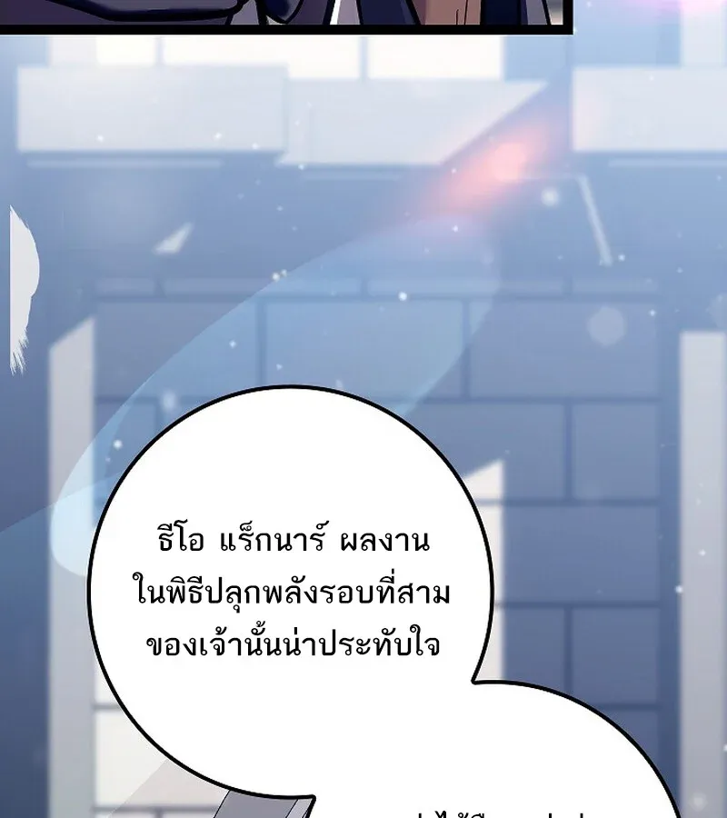Regressing as the Reincarnated Bastard of the Sword Clan ตอนที่ 36 หน้า 112