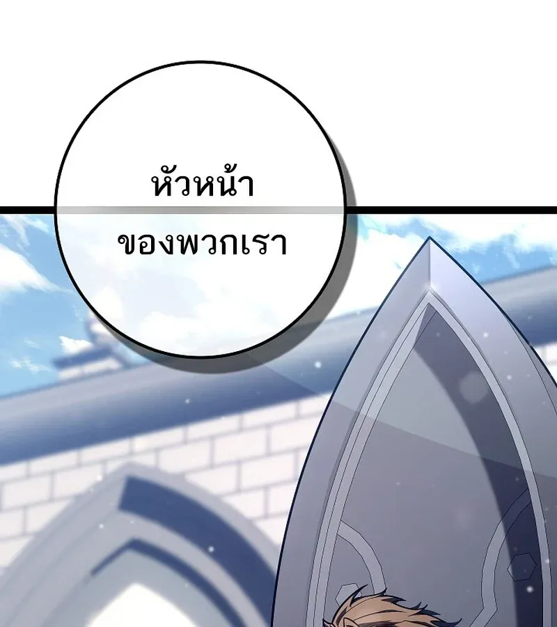 Regressing as the Reincarnated Bastard of the Sword Clan ตอนที่ 36 หน้า 118