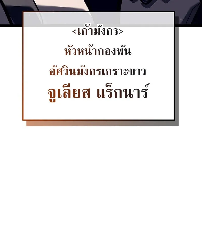 Regressing as the Reincarnated Bastard of the Sword Clan ตอนที่ 36 หน้า 120