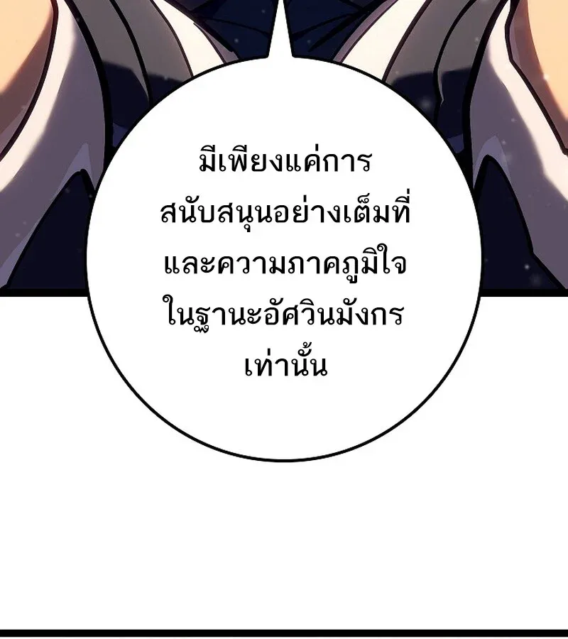 Regressing as the Reincarnated Bastard of the Sword Clan ตอนที่ 36 หน้า 131