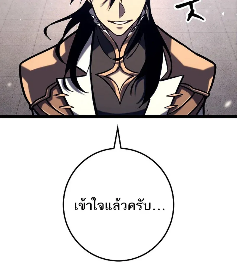 Regressing as the Reincarnated Bastard of the Sword Clan ตอนที่ 36 หน้า 135